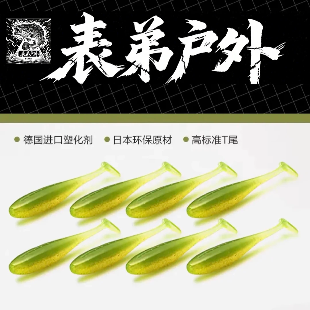 表弟路亚 鲈鱼者T尾主攻鳜鱼浮水材质群摆鲈鱼者