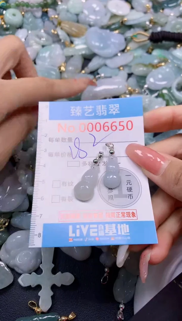 翡翠未镶嵌吊坠(不含链)6650