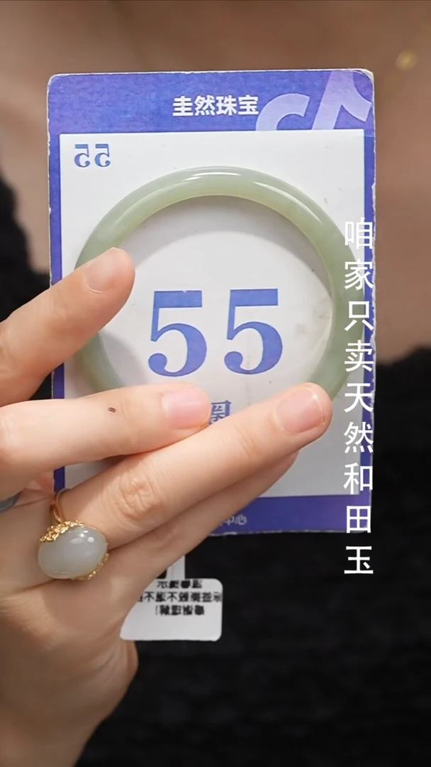 未镶嵌手镯和田玉081