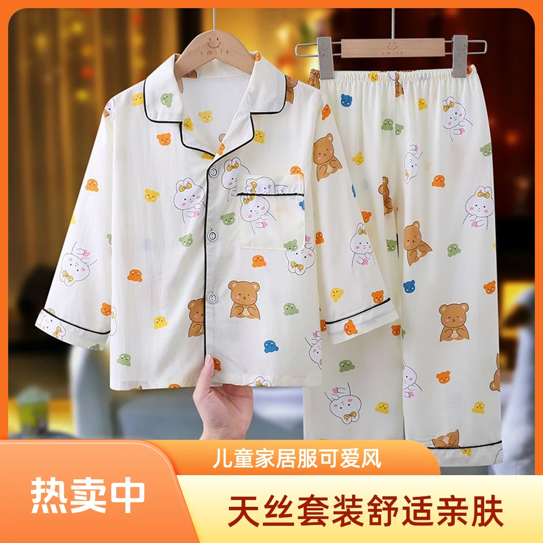 天丝莱赛尔夏季款儿童家居服套装亲子装绵绸男女童睡衣长袖空调服
