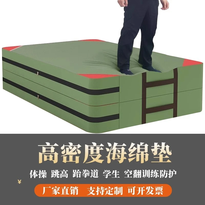 空翻垫跳高海绵垫体能训练垫子防护垫攀岩武术垫空翻折叠体操垫子
