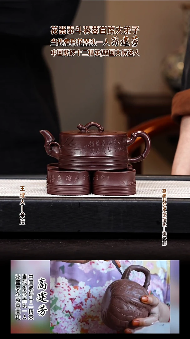 茶壶紫砂GJF46  竹段套组 250cc