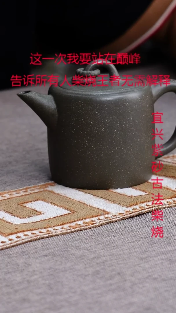 茶壶紫砂紫砂柴烧紫砂柴烧