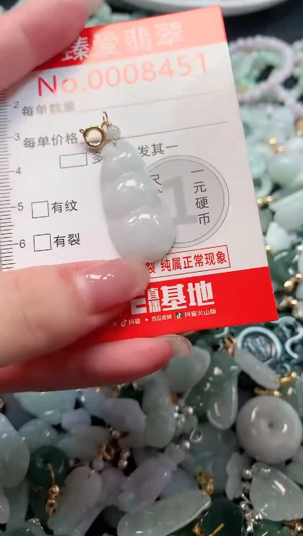 吊坠(不含链)未镶嵌翡翠8451