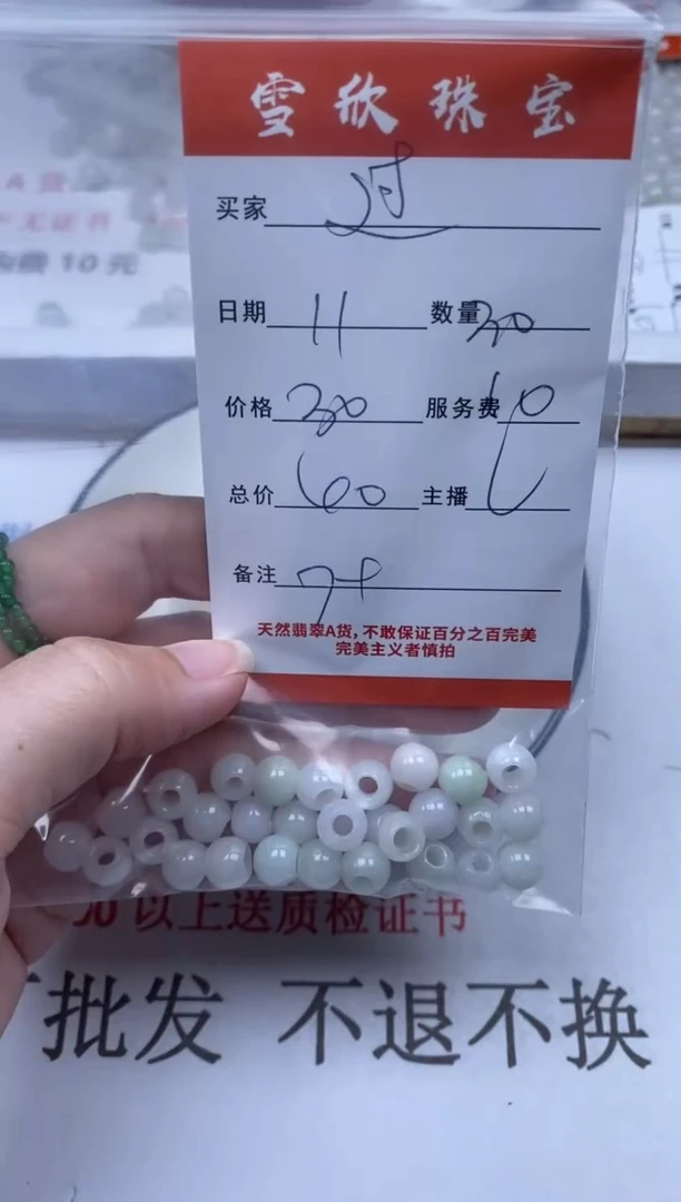 翡翠未镶嵌颈饰雪欣散珠定制diy