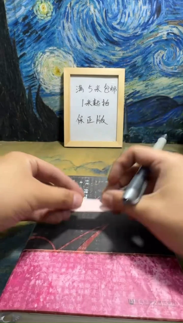 月***椒永威书社下单链接