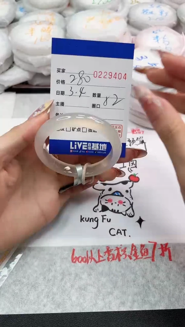 【闪购商品】玛瑙/玉髓手镯未镶嵌9404