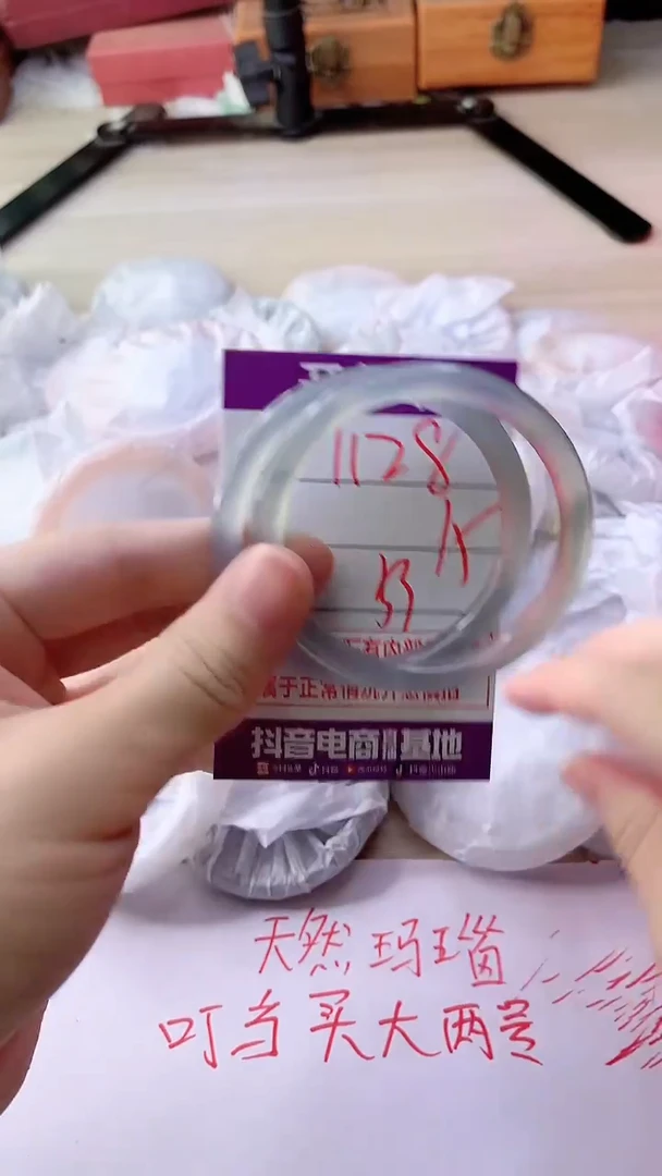 手镯玛瑙/玉髓未镶嵌1128