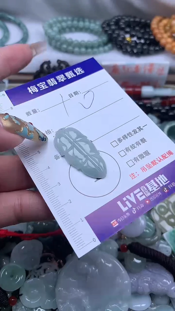 颈饰未镶嵌翡翠1