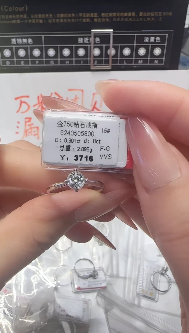 18K金镶嵌戒指/指环钻石戒指