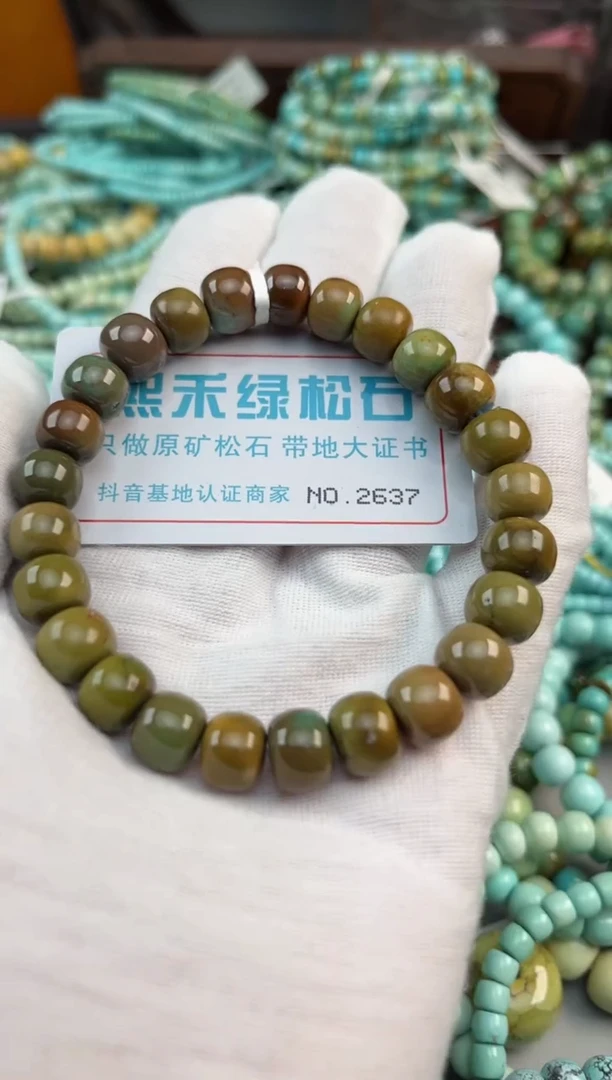 未镶嵌绿松石松石2637