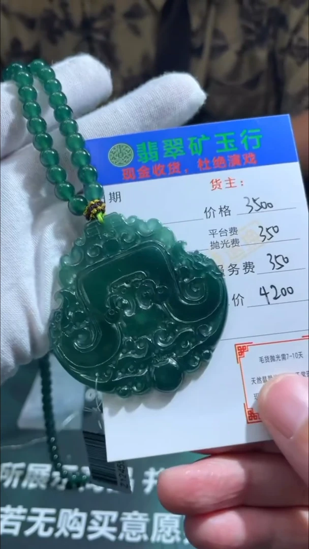 【闪购商品】定制翡翠未镶嵌-毛货-不退不换-