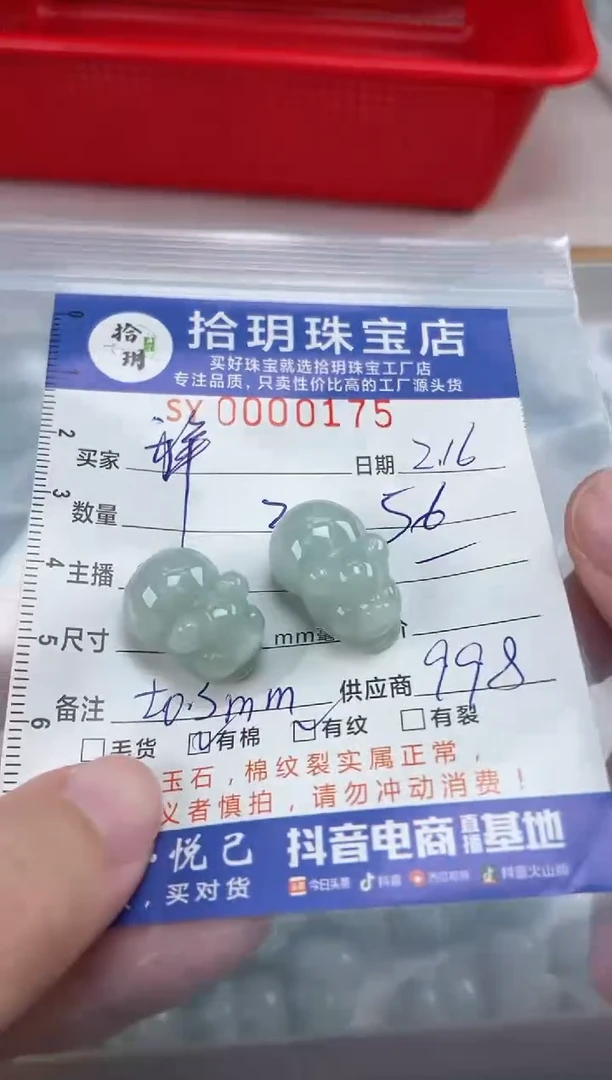 【闪购商品】翡翠颈饰未镶嵌翡翠挂件猪175