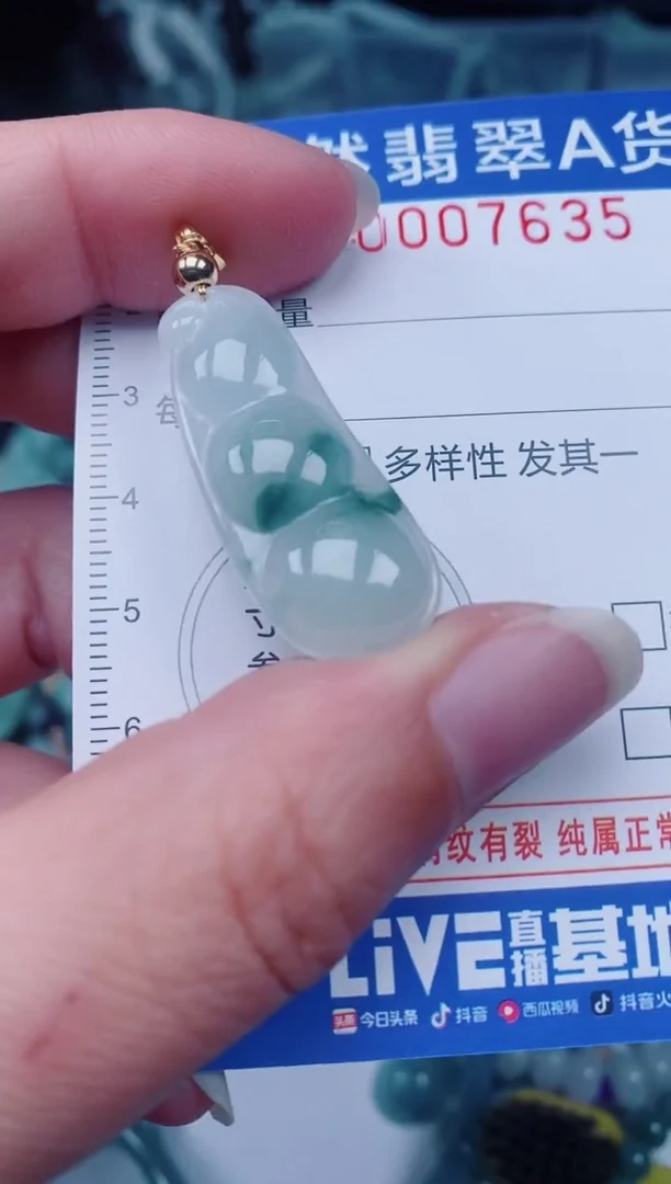 颈饰未镶嵌翡翠00007635