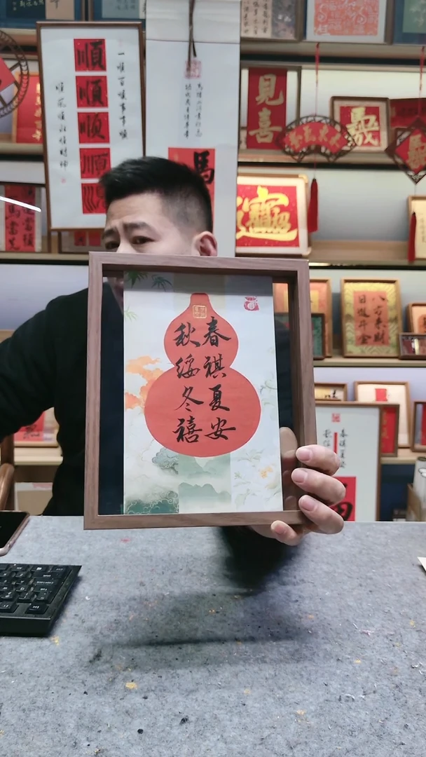 书法书法摆台新中式装饰字画