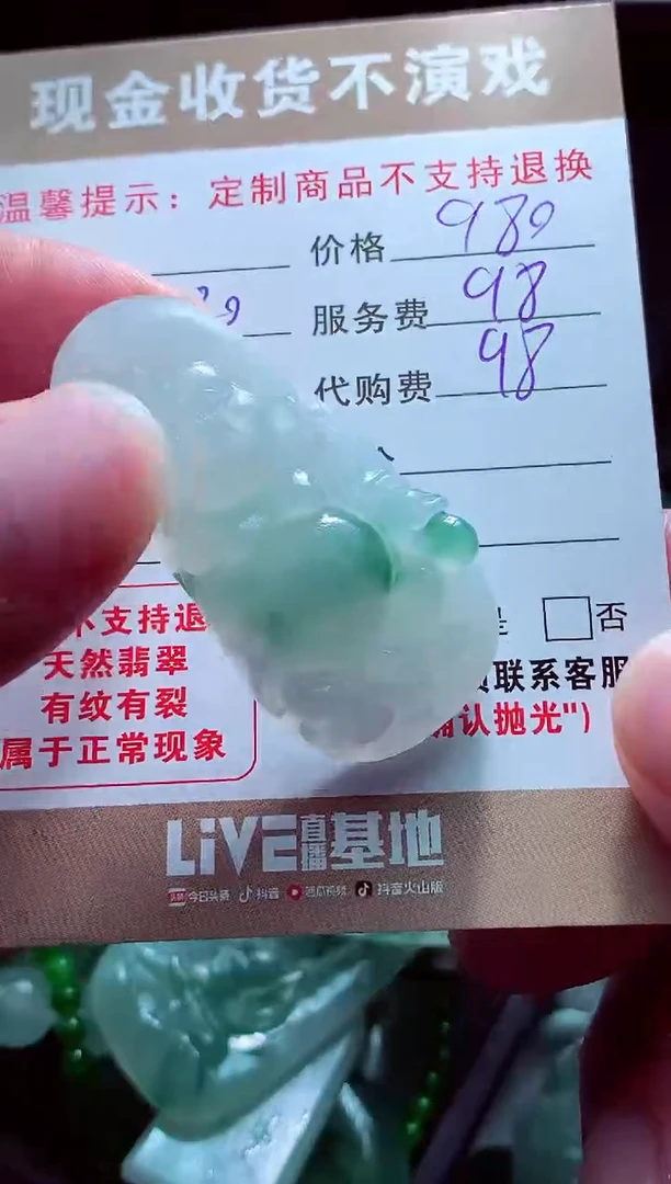未镶嵌定制翡翠南*翡翠毛货定制561440