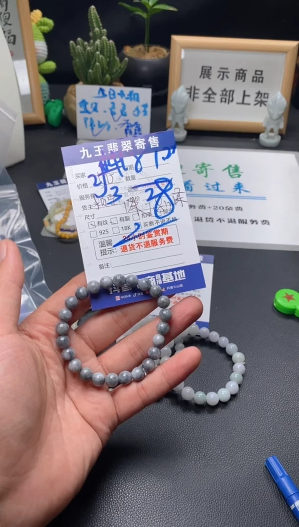 【闪购商品】翡翠手串未镶嵌买断