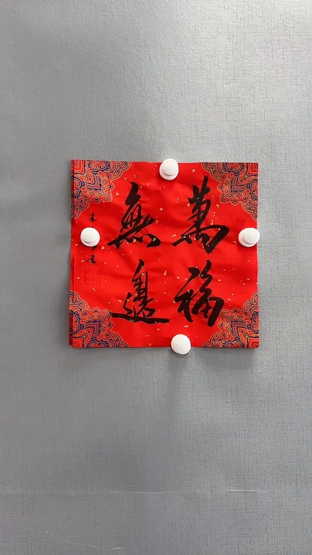 【闪购商品】书法雅艺典藏文化书法