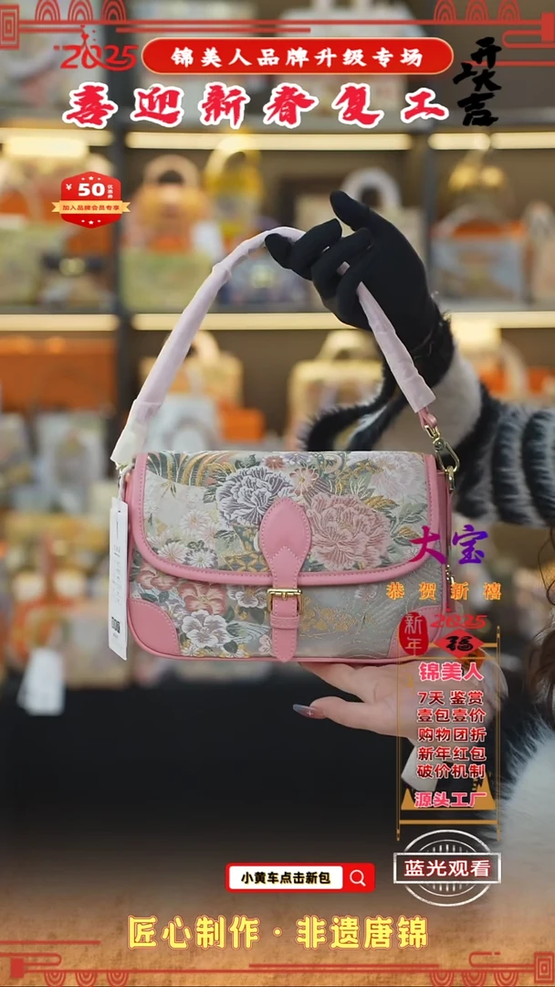 【闪购商品】织绣大宝新春复工好礼樱花粉吸扣法棍49
