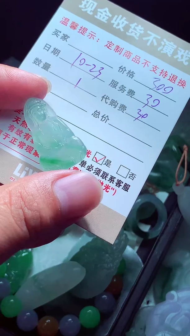 未镶嵌定制翡翠刘*贝翡翠毛货定制564248