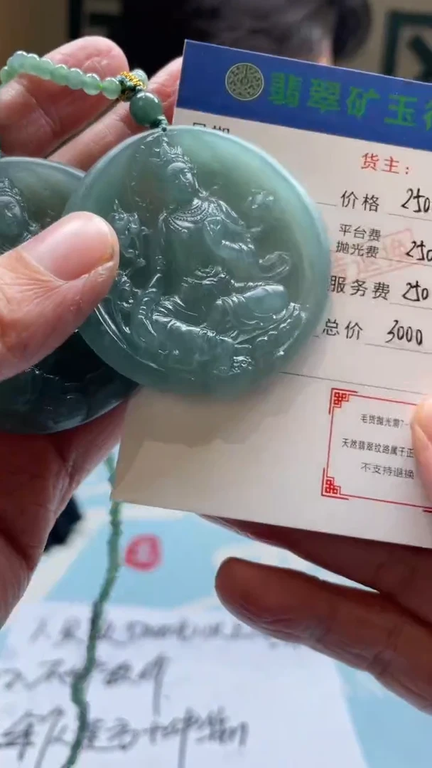 未镶嵌定制翡翠羽*健-毛货-不退不换-多样性-发两个