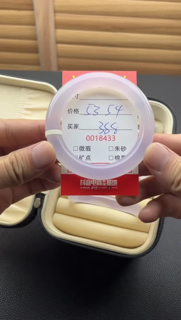 手镯玛瑙/玉髓未镶嵌18433