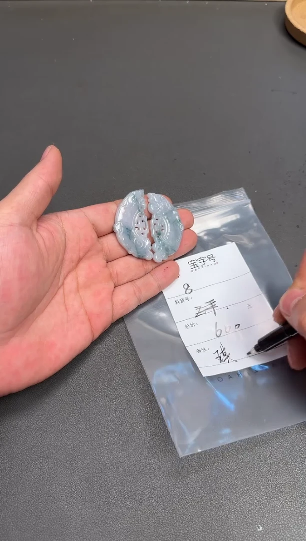 未镶嵌挂件翡翠琪*爸024302430243