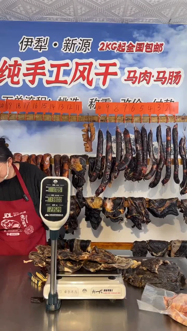 12中国大陆萍*风干马肚