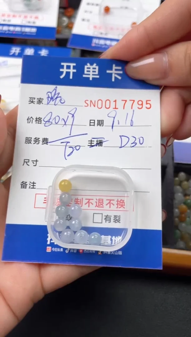 颈饰未镶嵌翡翠晚*00017795