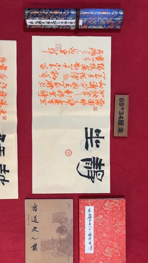 书法冯尚杰老师书法福利