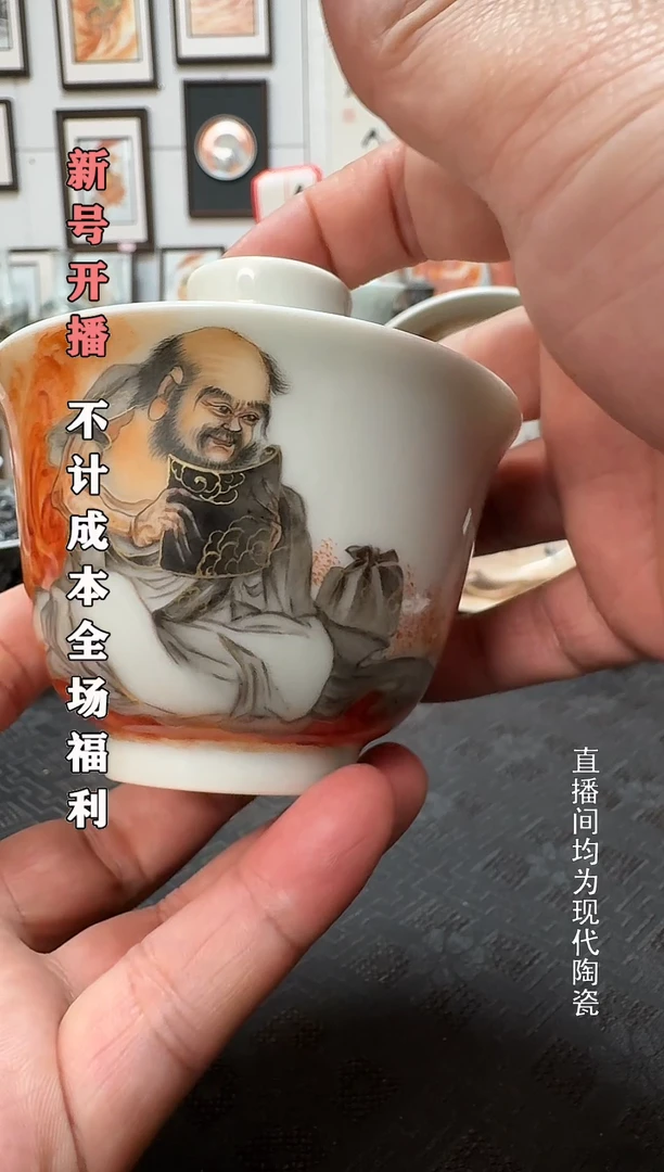 幸**园贴苏丹卷两才盖碗