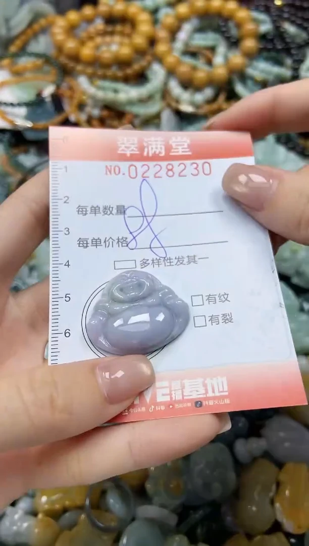 颈饰未镶嵌翡翠闪购0228230