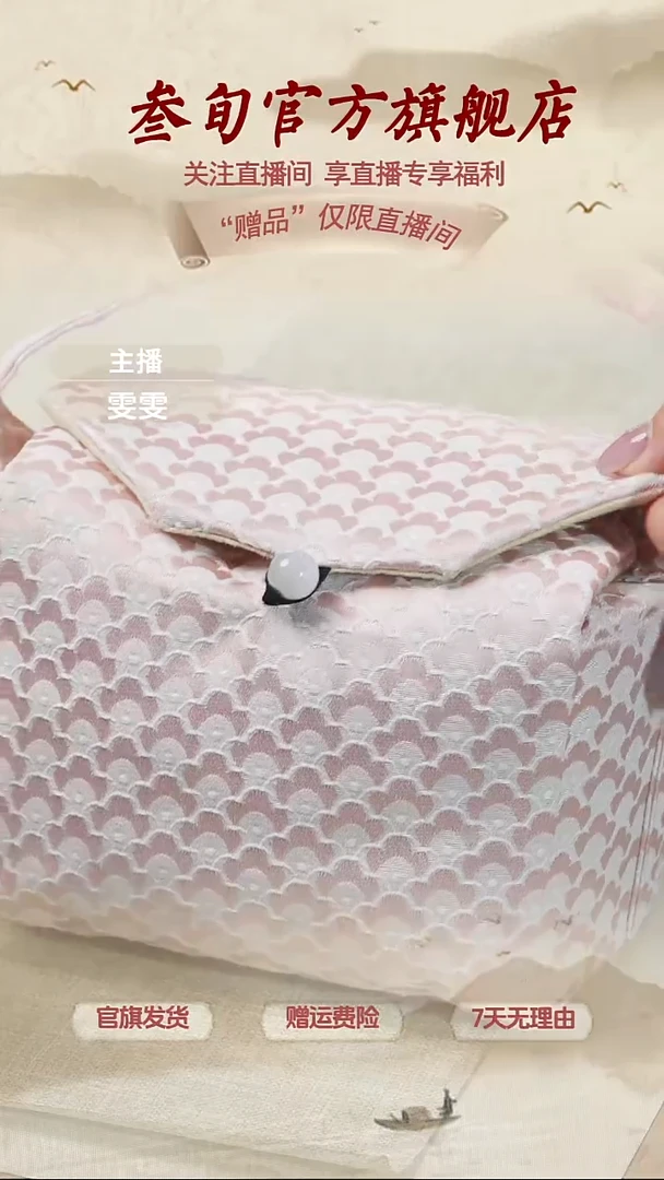 【直播】收纳包