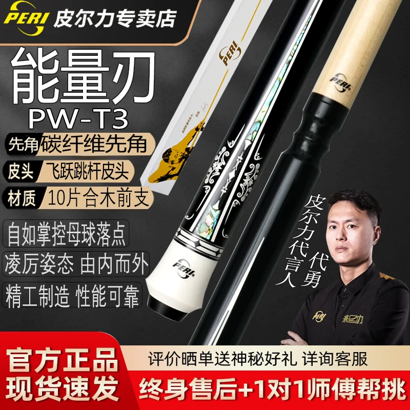 皮尔力破甲跳杆台球杆黑八8美式九中式 职业跳球杆单跳杆