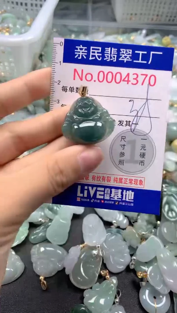 吊坠(不含链)未镶嵌翡翠4370