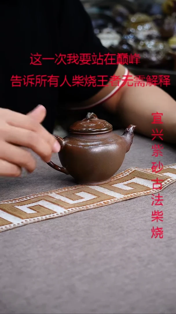 茶壶紫砂紫砂柴烧紫砂柴烧