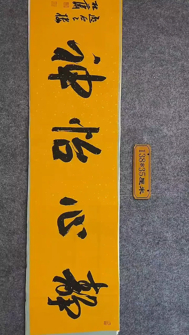 书法009中书协 杜潇书法放漏