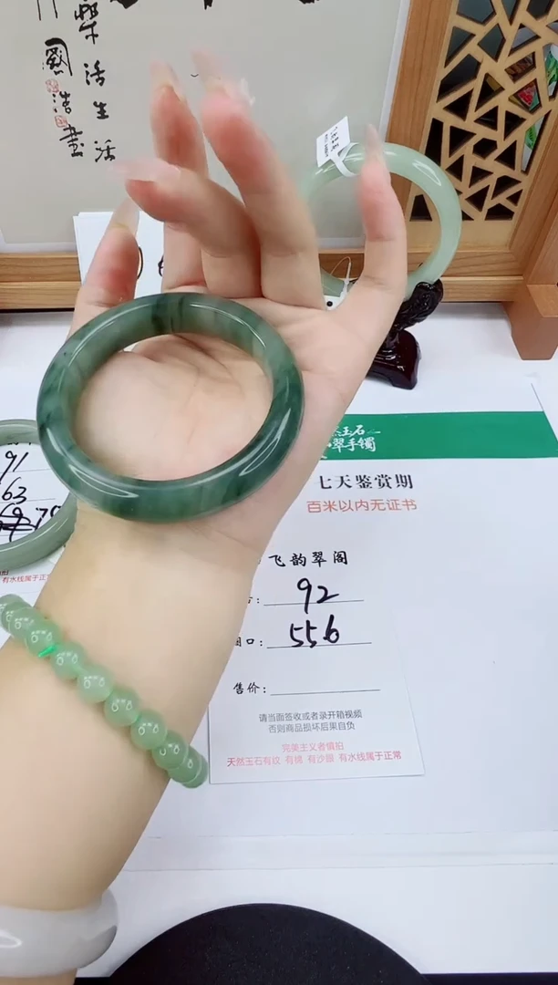 未镶嵌手镯石英质玉92-55/56