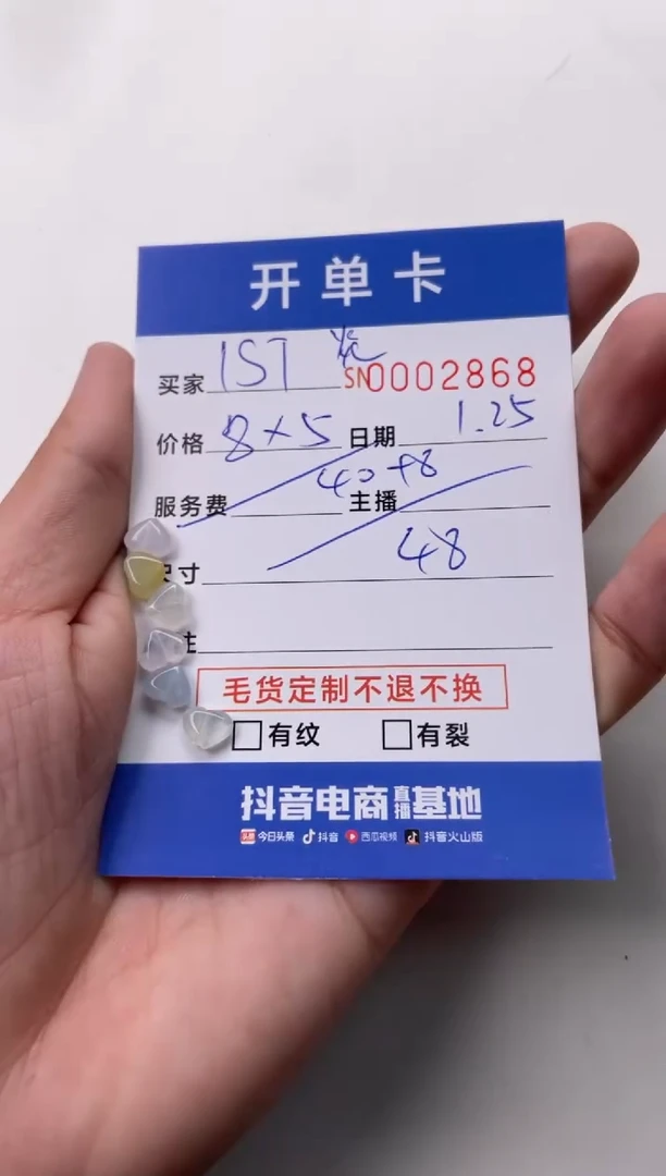 【闪购商品】翡翠颈饰未镶嵌00002868