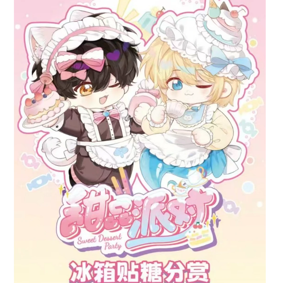 快看授权超甜CP的甜品派对邀约 《人鱼陷落》甜品派对纪念冰箱贴赏
