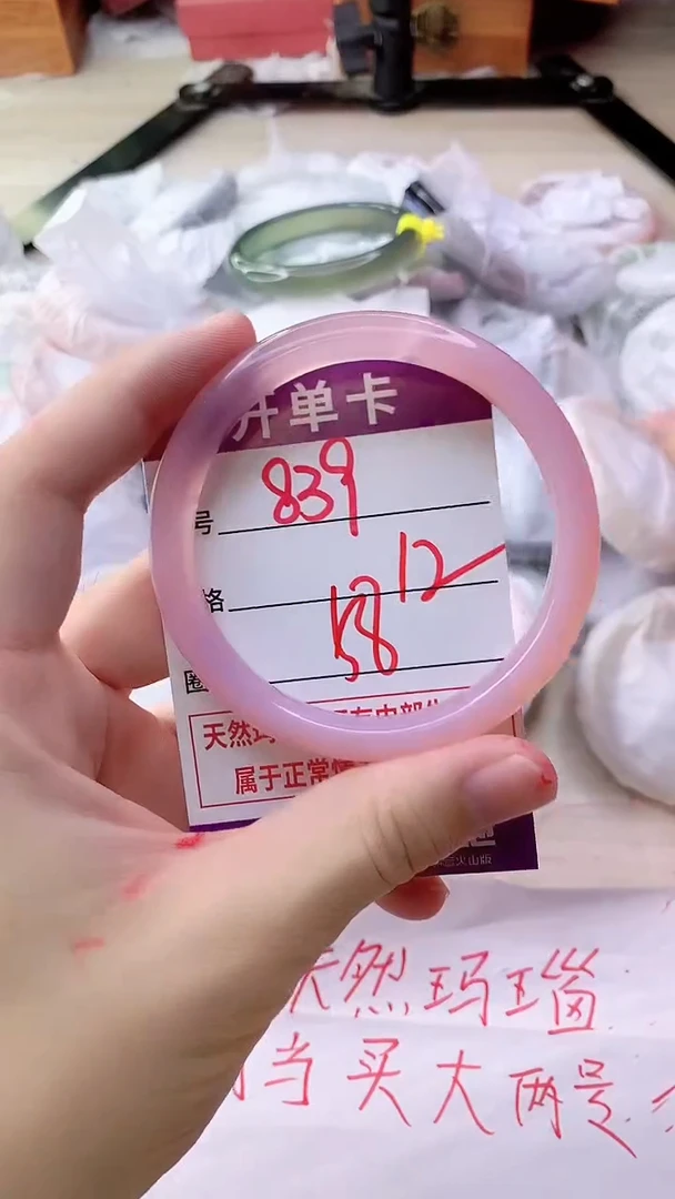 手镯玛瑙/玉髓未镶嵌839