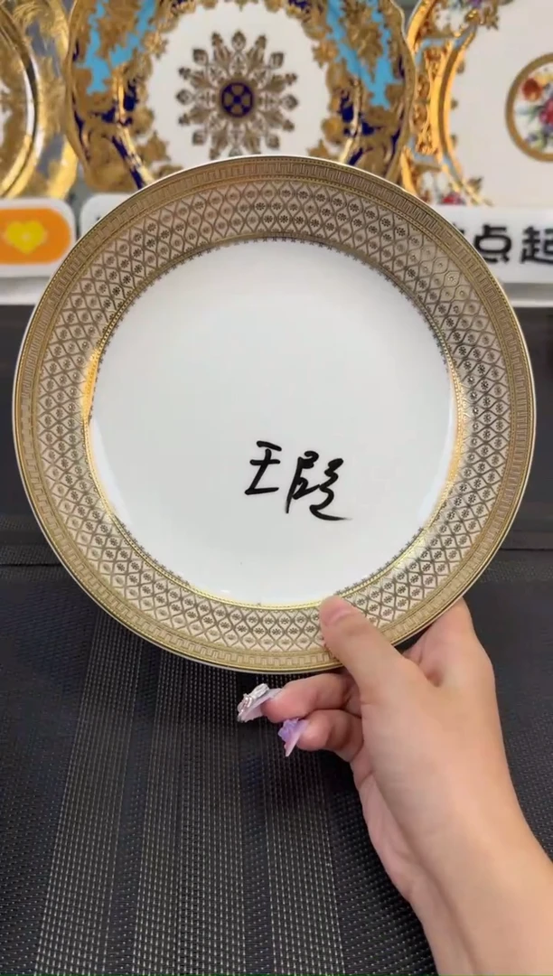 瓷片8英寸菜盘 福利款