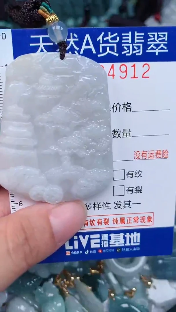 颈饰未镶嵌翡翠...0004912