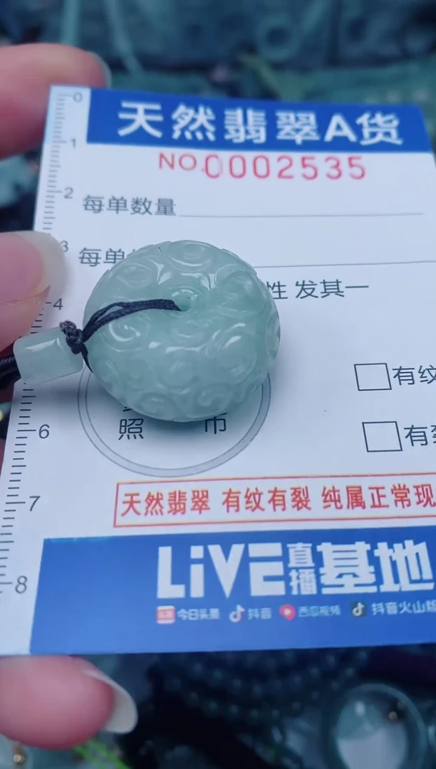 颈饰未镶嵌翡翠00002535