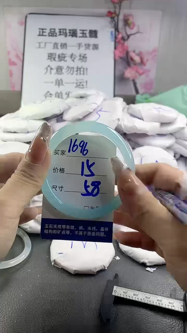 玛瑙/玉髓手镯未镶嵌1698