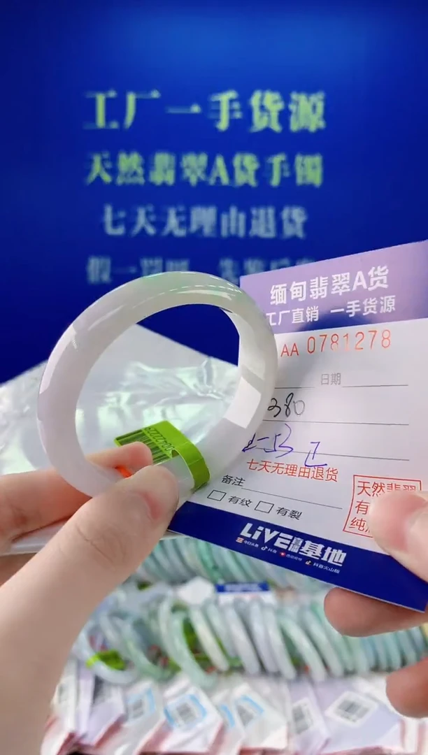 未镶嵌手镯翡翠78