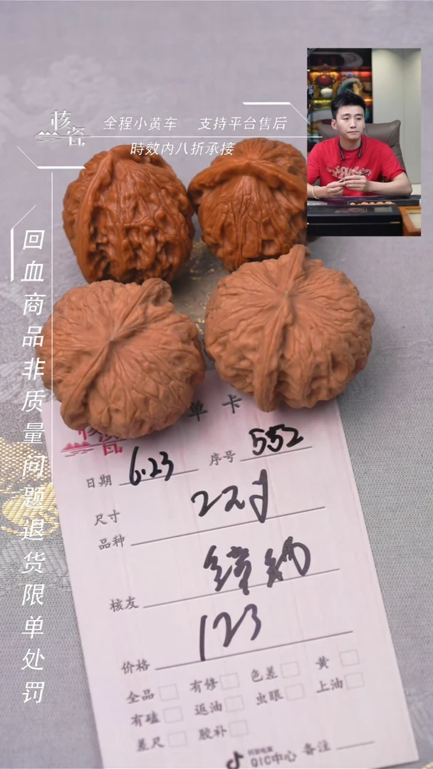 文玩核桃把件镜**行2对打包552