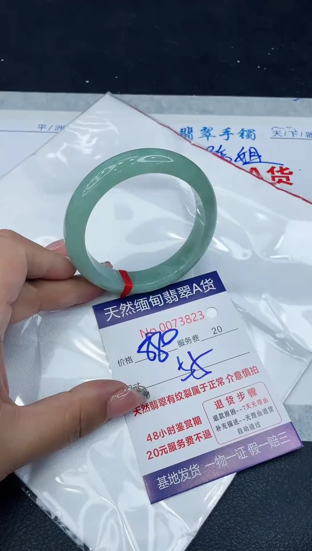 【闪购商品】翡翠手镯未镶嵌888888888888