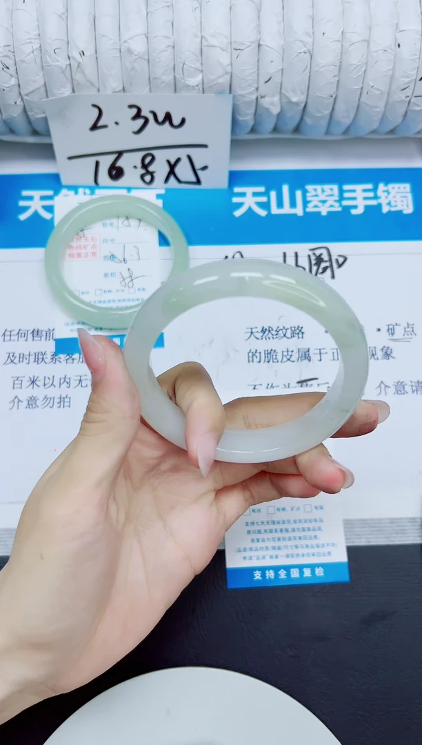 石英质玉手镯未镶嵌154/60