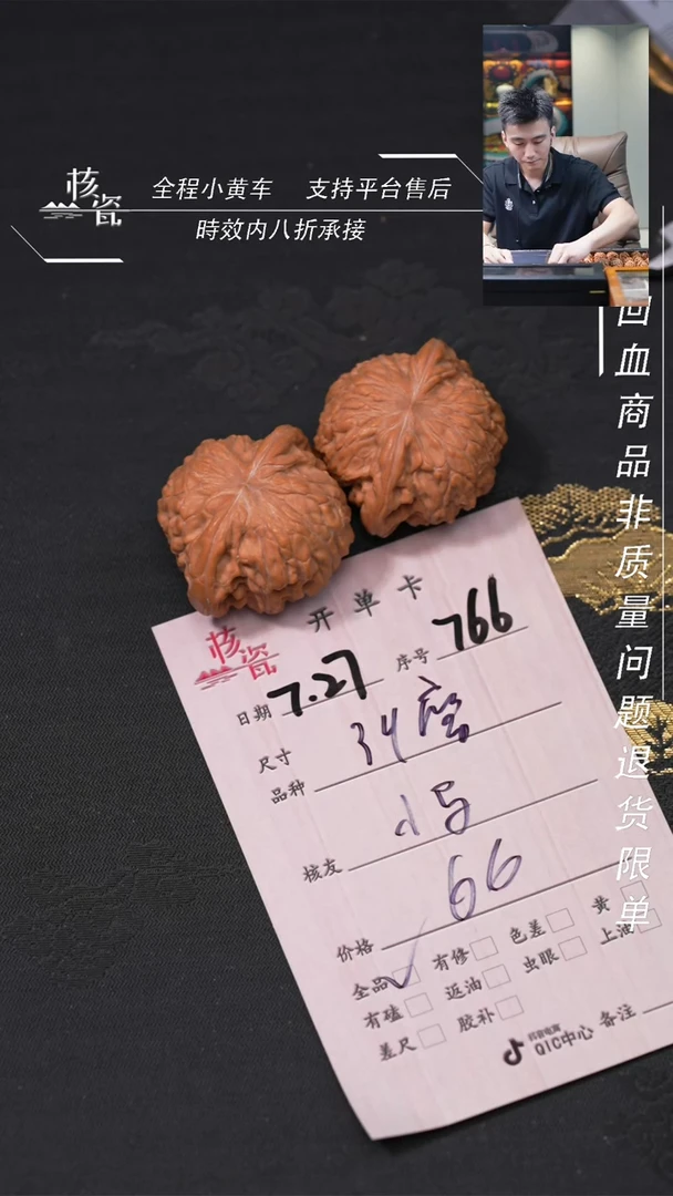 文玩核桃把件小***学磨盘766